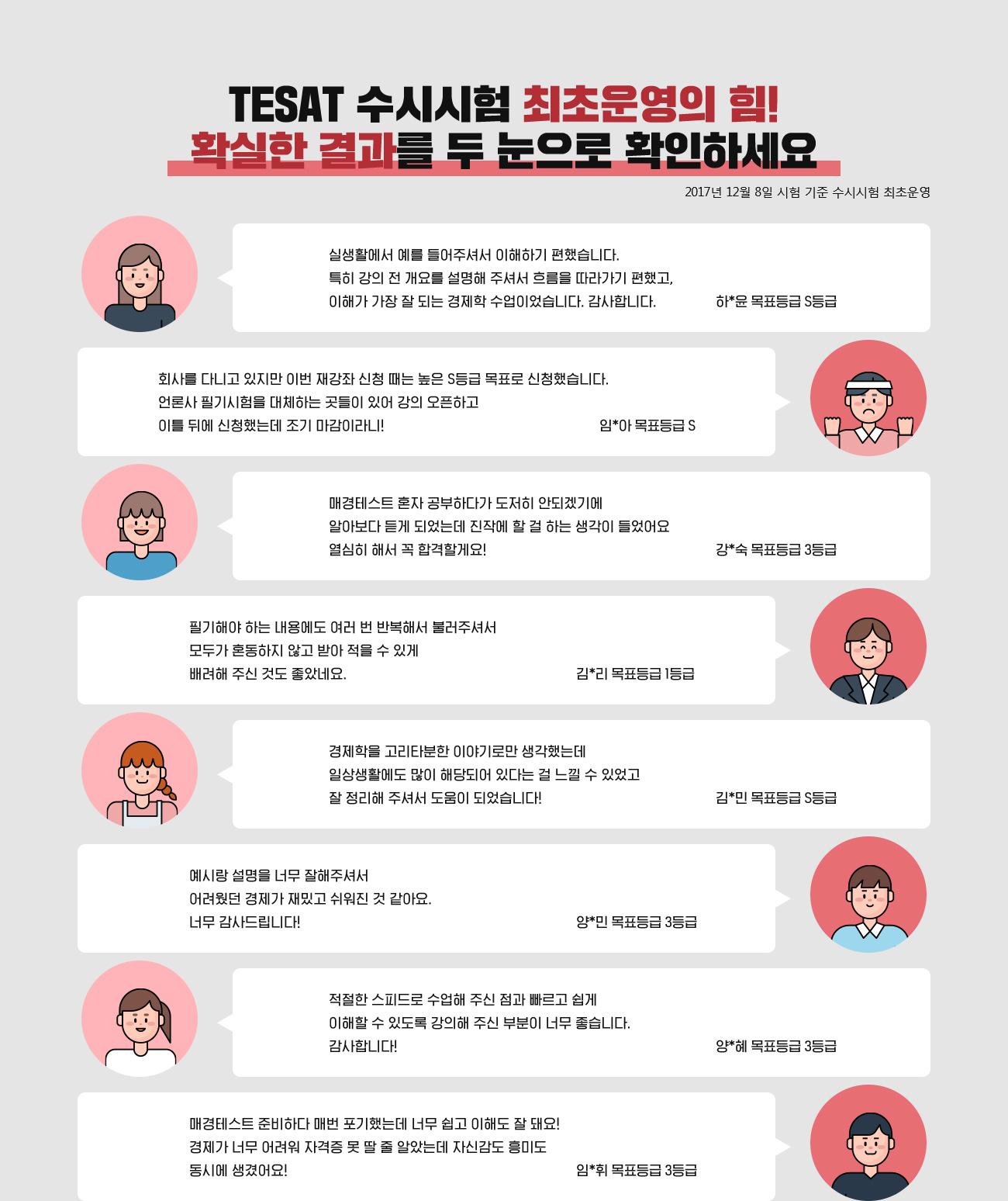 TESAT ���ý��� ���ʿ�� ��! Ȯ���� ����� �� ������ Ȯ���ϼ���