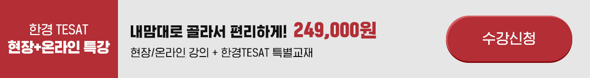 �Ѱ� TESAT ����+�¶��� Ư��