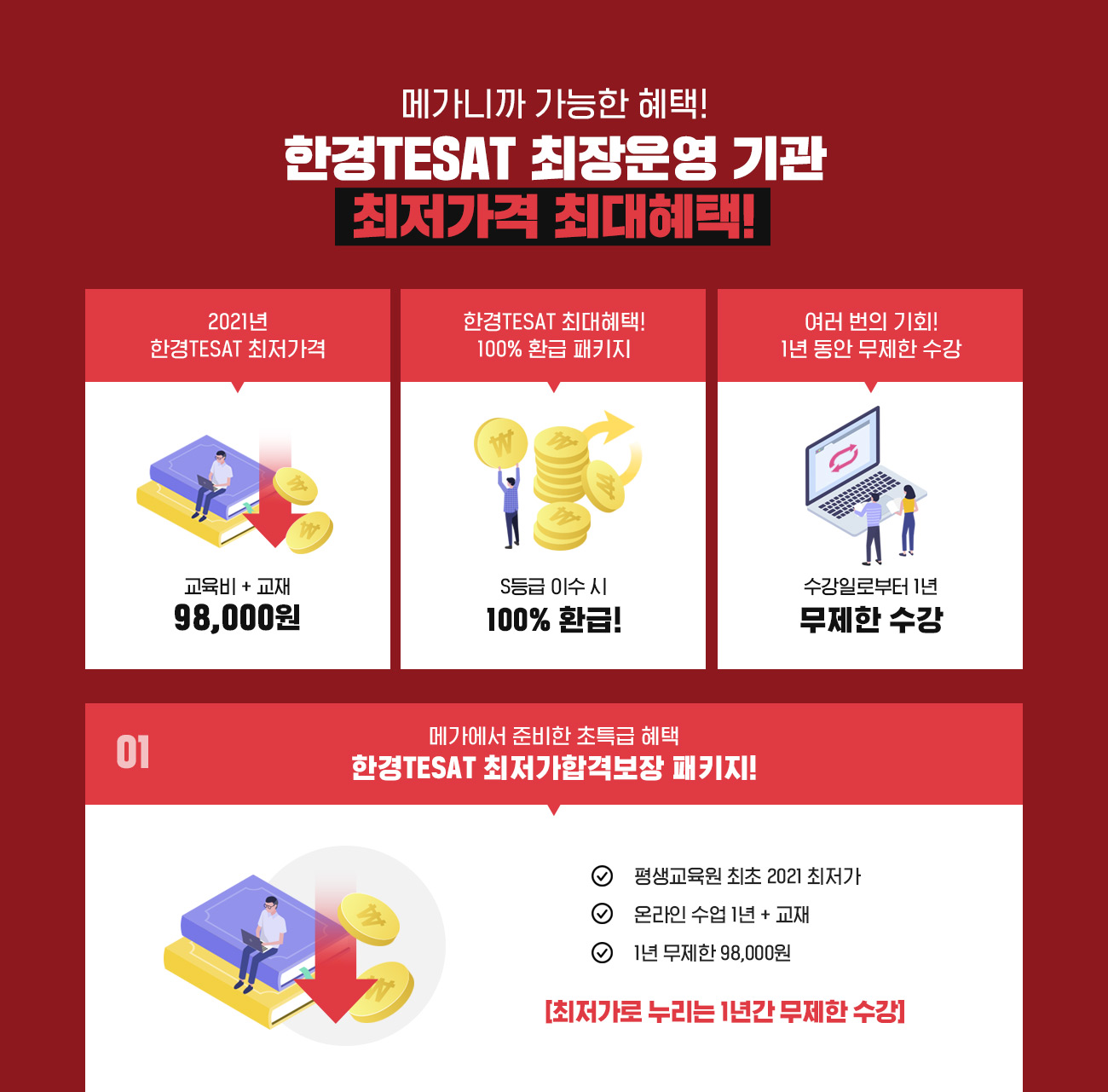 �ް��ϱ� ������ ����!