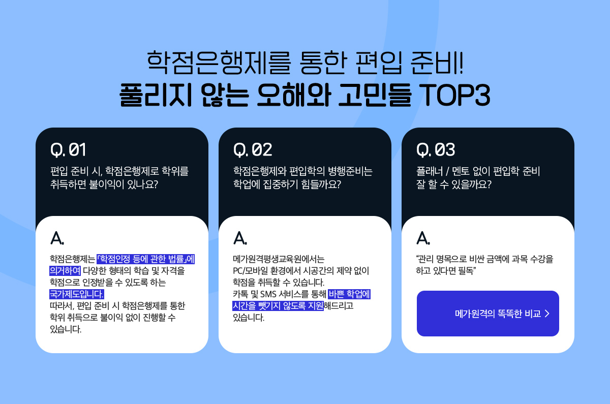 ������������ ���� ���� �غ�! Ǯ���� �ʴ� ���ؿ� ���ε� TOP3