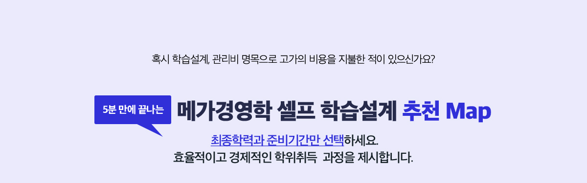 �ް��濵�� ���� �н����� ��õ Map