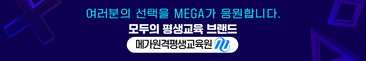 �������� ������ MEGA�� �����մϴ�. ����� ������� �귣�� �ް��������������