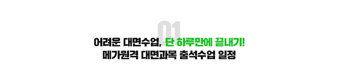 02. ����� ������, �� �Ϸ縸�� ������!