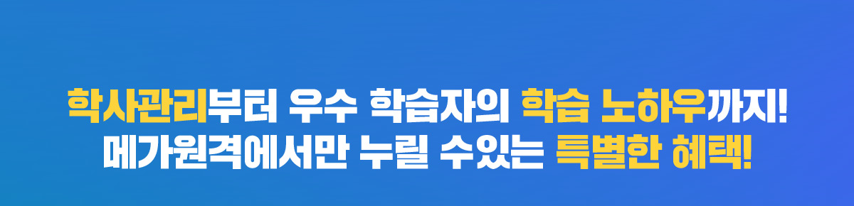 �л�������� ��� �н����� �н� ���Ͽ����! �ް����ݿ����� ���� �� �ִ� Ư���� ����!