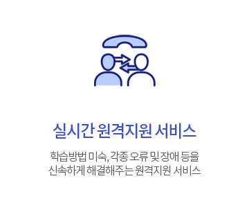 �ǽð� �������� ���� : �н���� �̼�, ���� ���� �� ��� ���� �ż��ϰ� �ذ����ִ� �������� ����