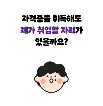 �ڰ����� ����ص� ���� ����� �ڸ��� �������?