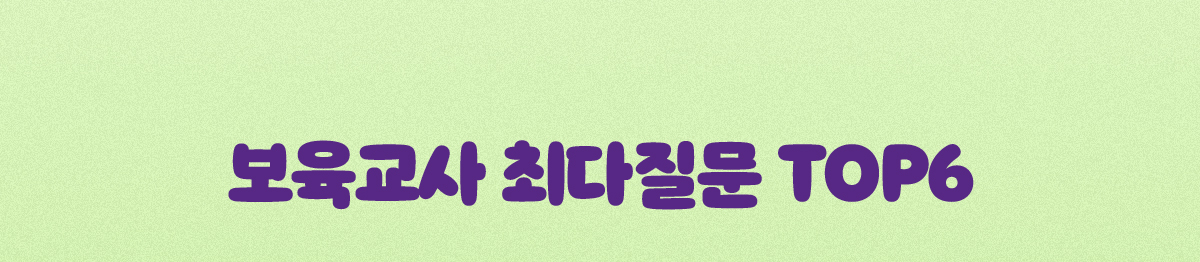 �������� �ִ����� TOP6