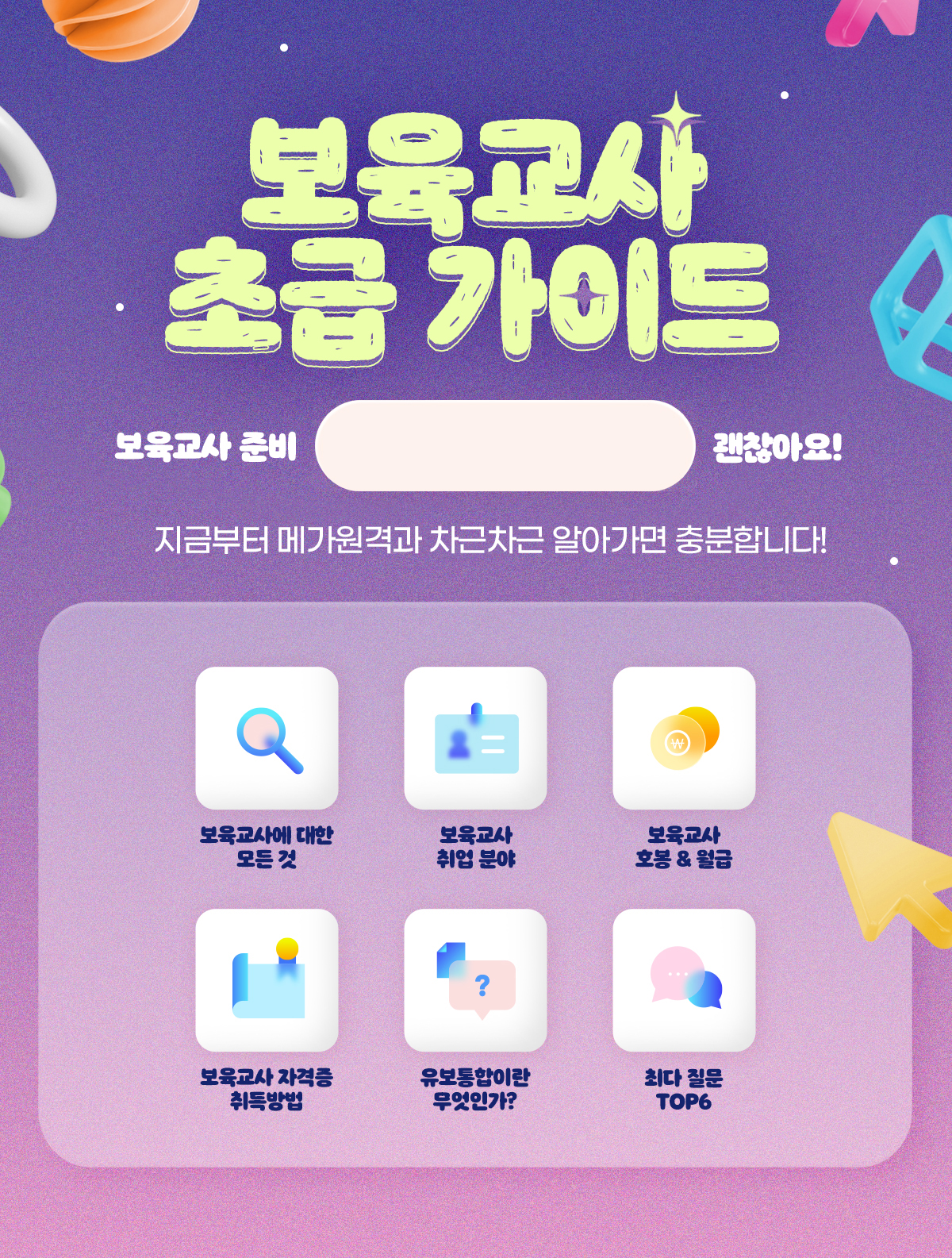 �������� �ʱް��̵�