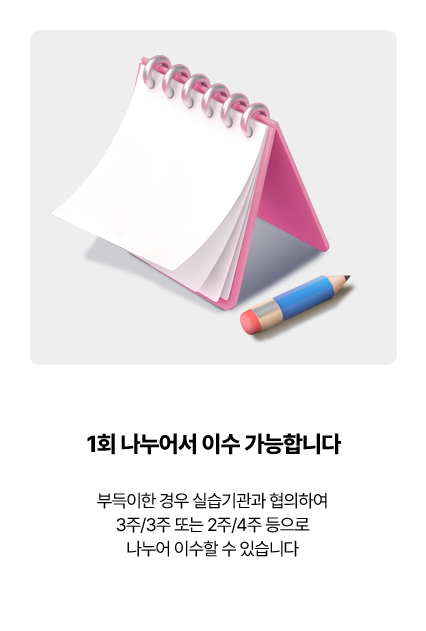 �ε����� ��� �ǽ������ �����Ͽ� 3��/3�� �Ǵ� 2��/4�� ������ ������ �̼��� �� �ֽ��ϴ�