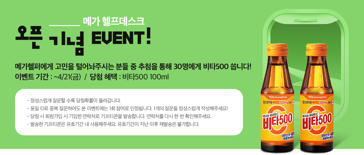 �ް� ��������ũ ���� ��� EVENT! �ϴ� �󼼼���