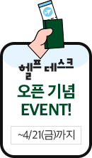 ¿ÀÇ ±â³ä EVENT!