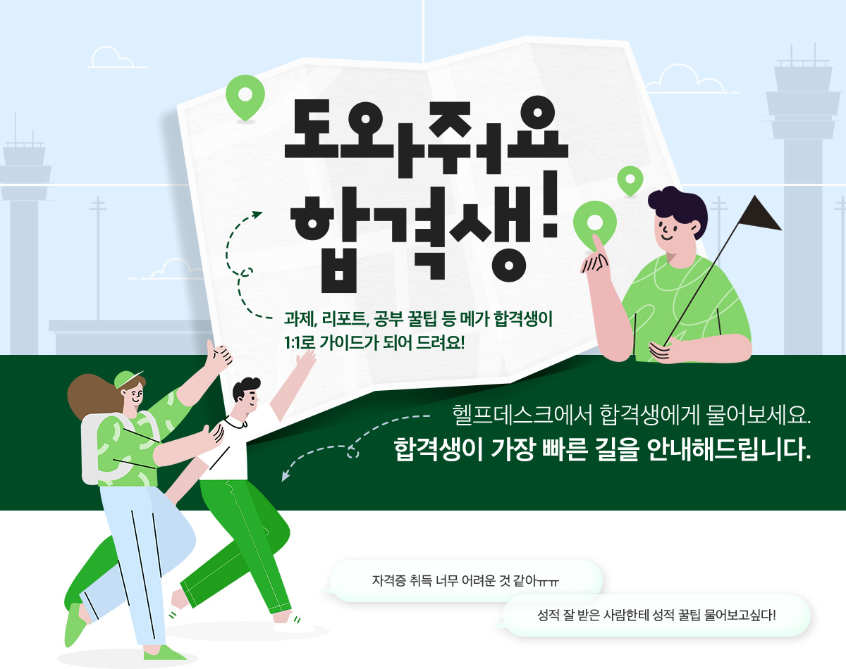 ������� �հݻ�! ��������ũ �ϴ� �� ����