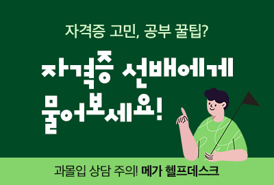 �ڰ��� ����, ���� ����? �ڰ��� ���迡�� �������! ������ ��� ����! �ް� ��������ũ