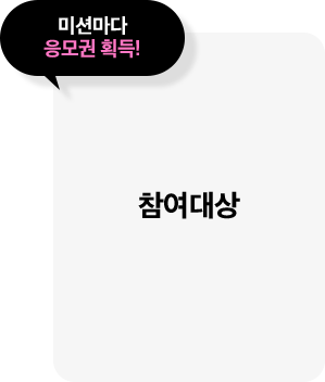 ������� �̼Ǹ��� ����� ȹ��!