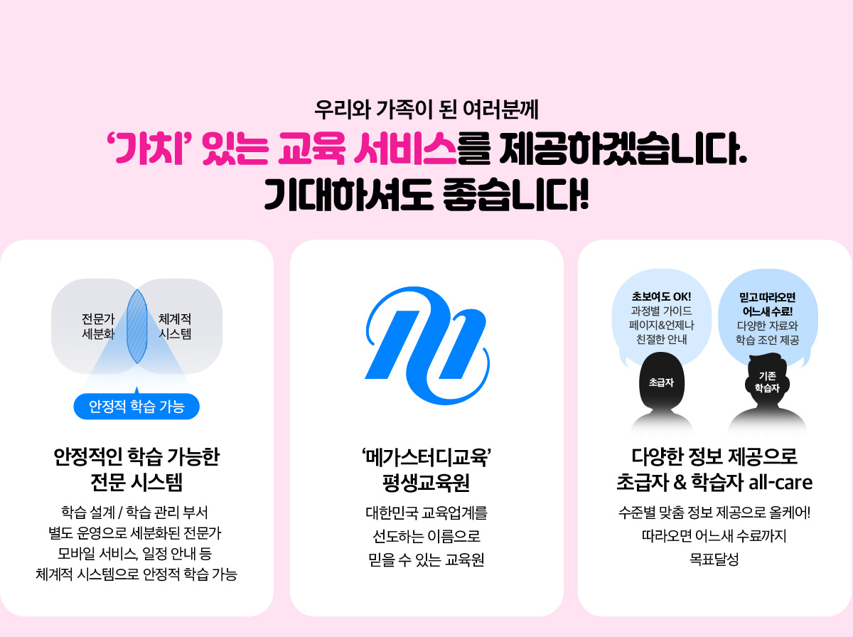 �츮�� ������ �� �����в� ����ġ�� �ִ� ���� ���񽺸� �����ϰڽ��ϴ�. ����ϼŵ� �����ϴ�! �ϴ� �󼼼���