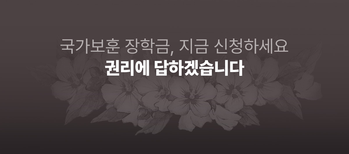 �������� ���б�, ���� ��û�ϼ���