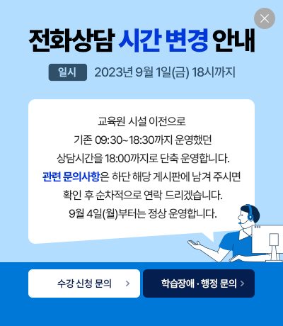 ��ȭ��� �ð� ���� �ȳ�