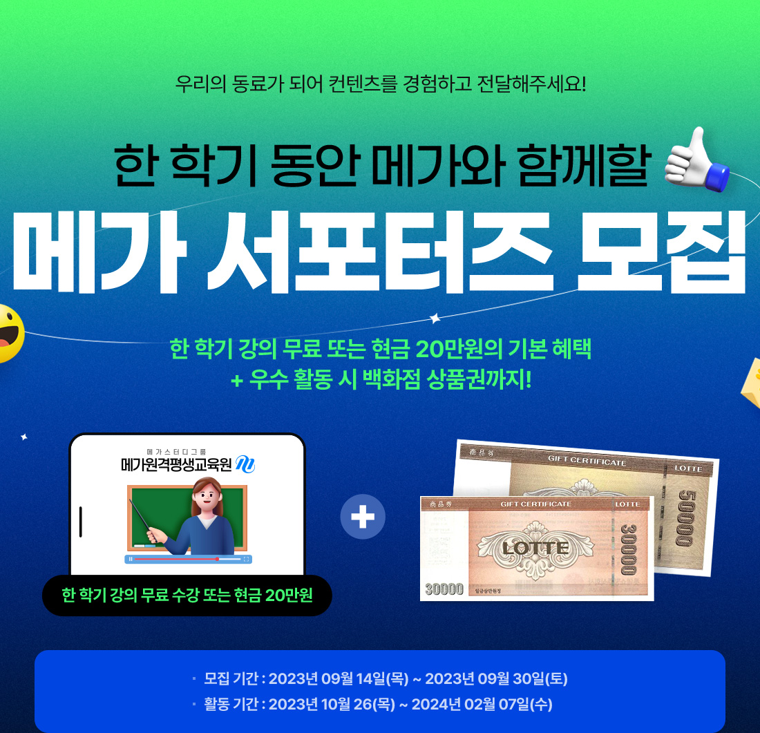 �� �б� ���� �ް��� �Բ��� �ް� �������� ����