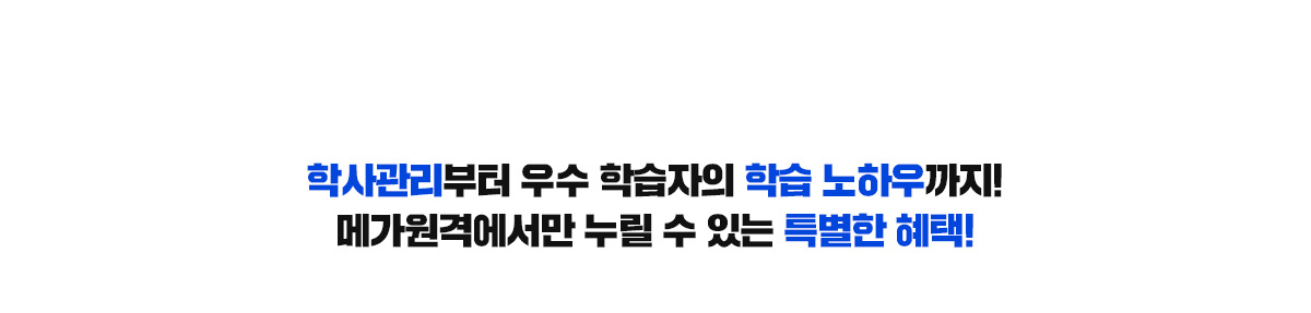 �л�������� ��� �н����� �н� ���Ͽ����! �ް����ݿ����� ���� �� �ִ� Ư���� ����!