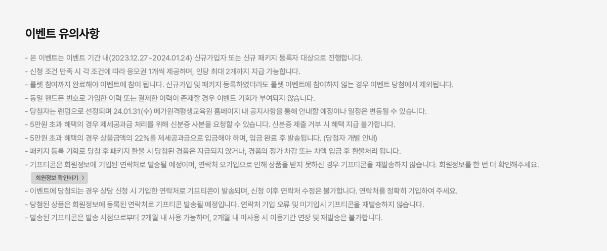 �̺�Ʈ ���ǻ���