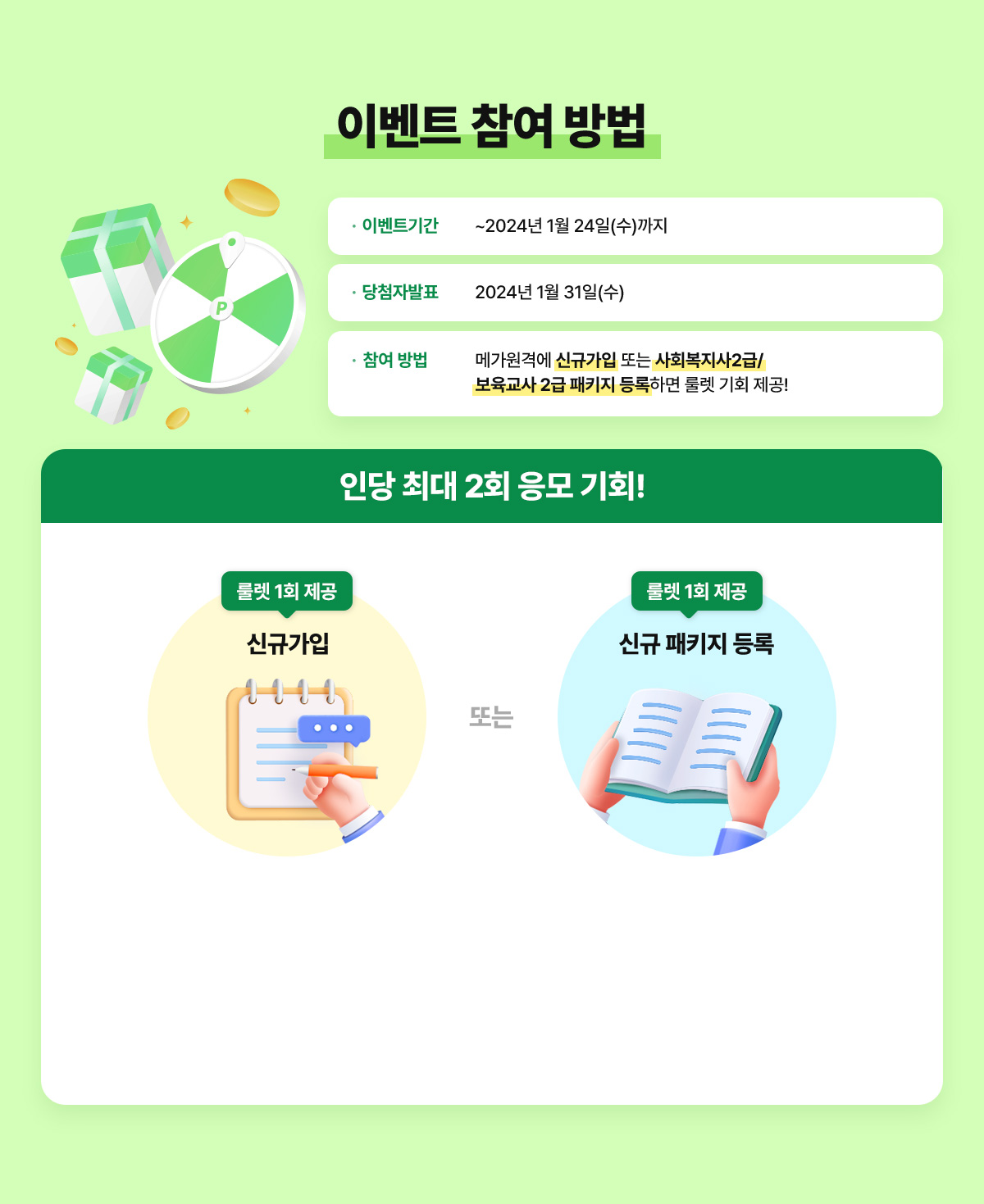 �̺�Ʈ ���� ���