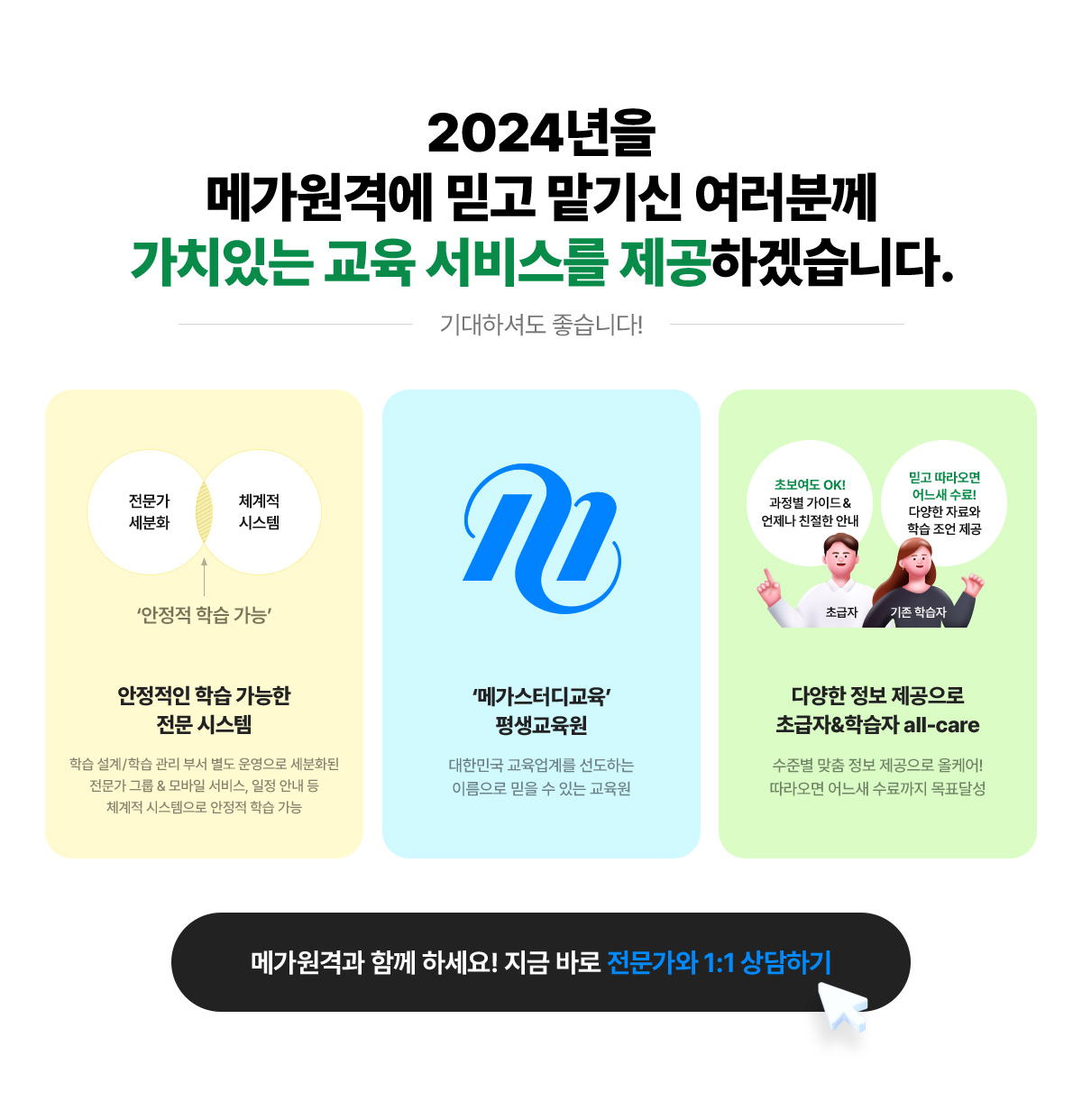 2024���� �ް����ݿ� �ϰ� �ñ�� �����в� ����ġ�� �ִ� ���� ���񽺸� �����ϰڽ��ϴ�. ����ϼŵ� �����ϴ�!