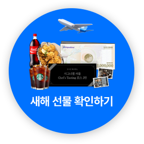 2024�� û���� �� ���� EVENT! �츮 ���� ���ƿö��!