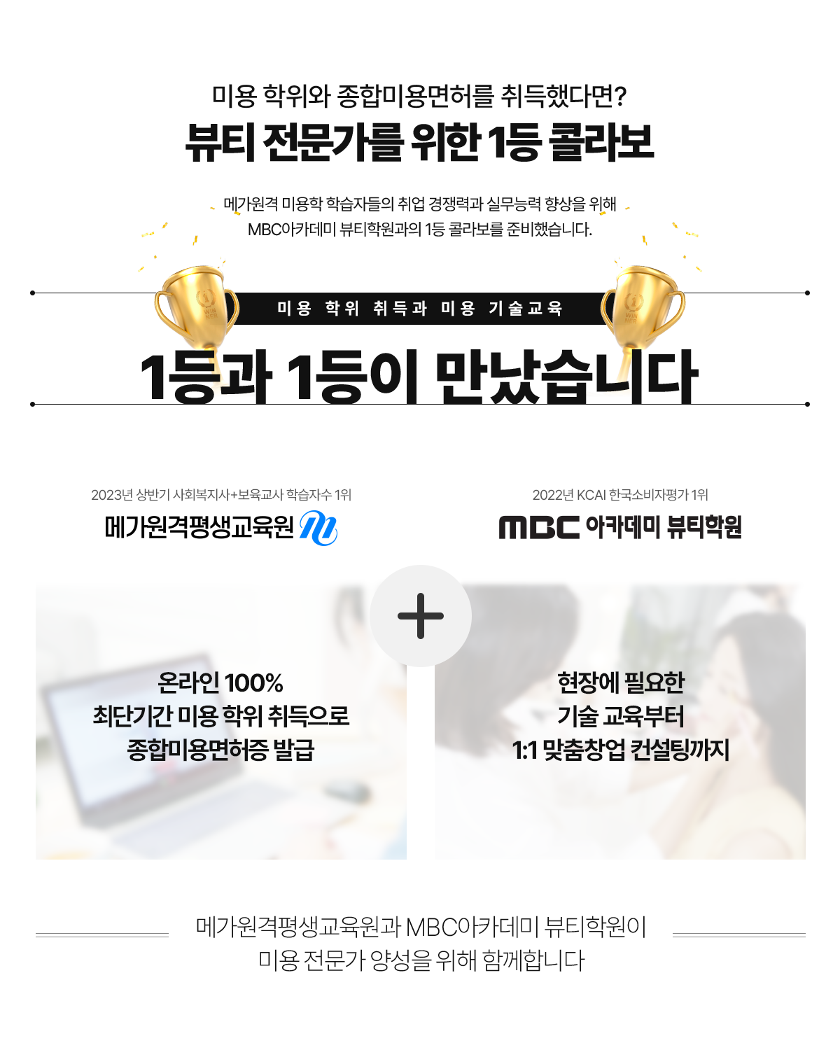 �̿� ������ ���չ̿���㸦 ����ߴٸ�? ��Ƽ �������� ���� 1�� �ݶ�