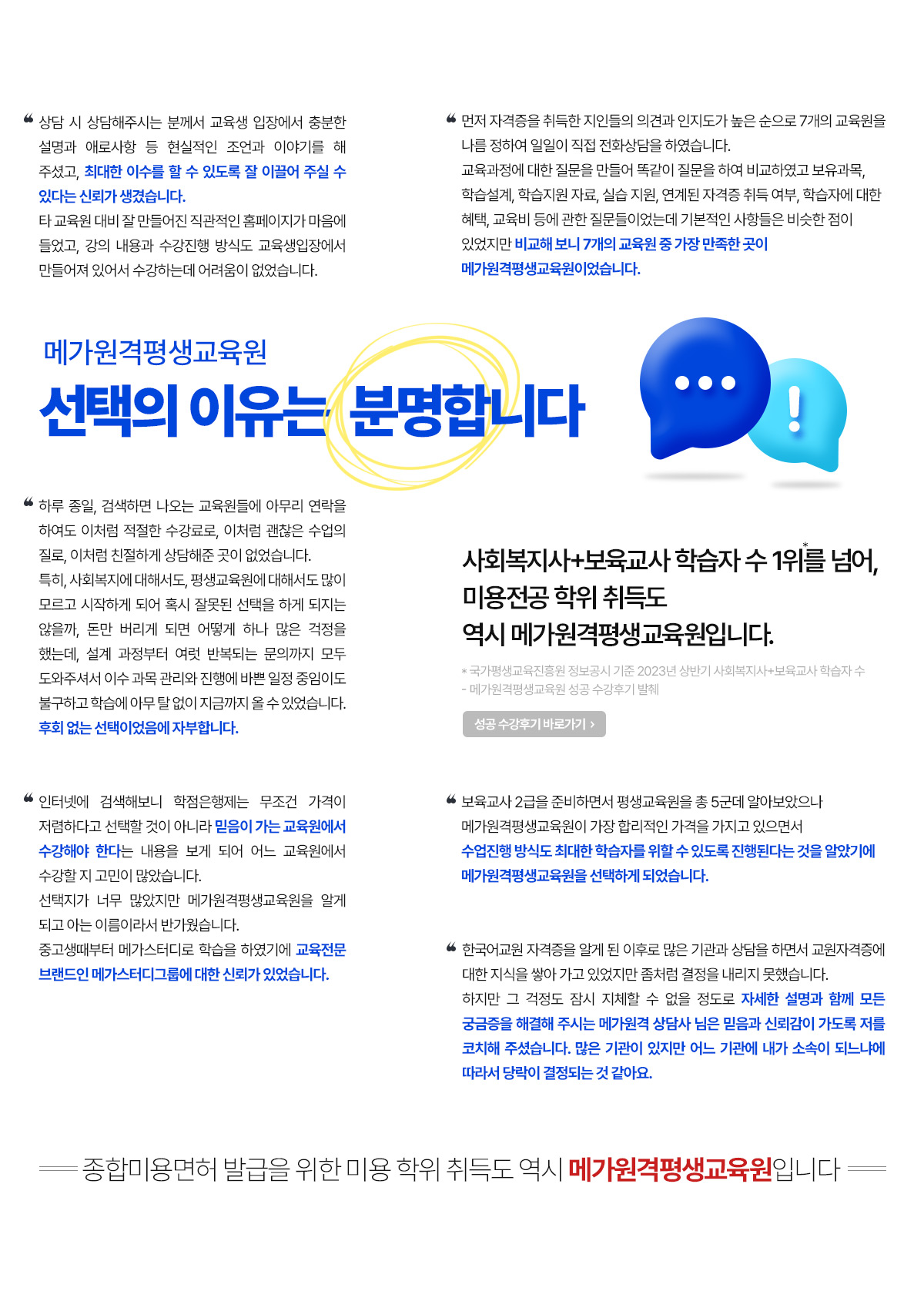 2023�� ��ݱ� ��ȸ������+�������� �н��ڼ� 1�� �ް��������������, ������ ������ �и��մϴ�