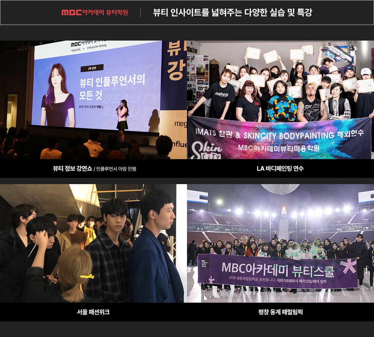 MBC��ī���� ��Ƽ�п� ��Ƽ �λ���Ʈ�� �����ִ� �پ��� �ǽ� �� Ư��