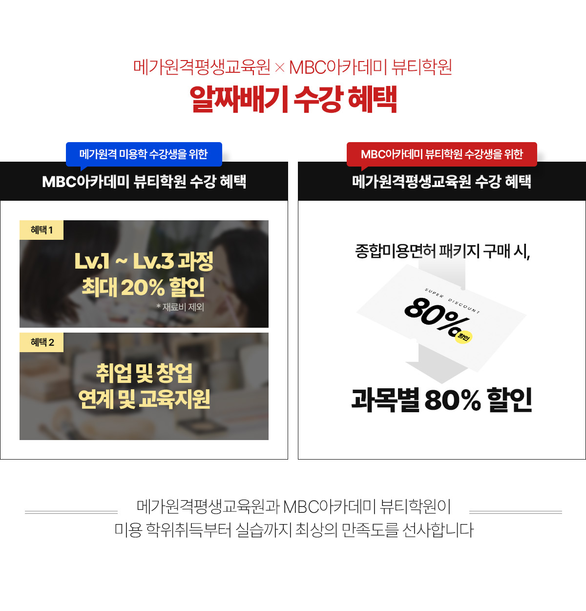 �ް�������������� X MBC��ī���� ��Ƽ�п� ��¥��� ���� ����