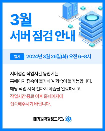 3�� ���� ���� �ȳ�