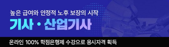 ³ôÀº ±Þ¿©¿Í ¾ÈÁ¤Àû ³ëÈÄ º¸ÀåÀÇ ½ÃÀÛ ±â»ç¡Ü»ê¾÷±â»ç, ¿Â¶óÀÎ 100% ÇÐÁ¡ÀºÇàÁ¦ ¼ö°À¸·Î ÀÀ½ÃÀÚ°Ý È¹µæ