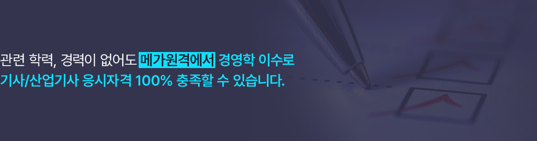 ���� �з�, ����� ��� �ް����ݿ��� �濵�� �̼��� ���/������ �����ڰ� 100% ������ �� �ֽ��ϴ�.