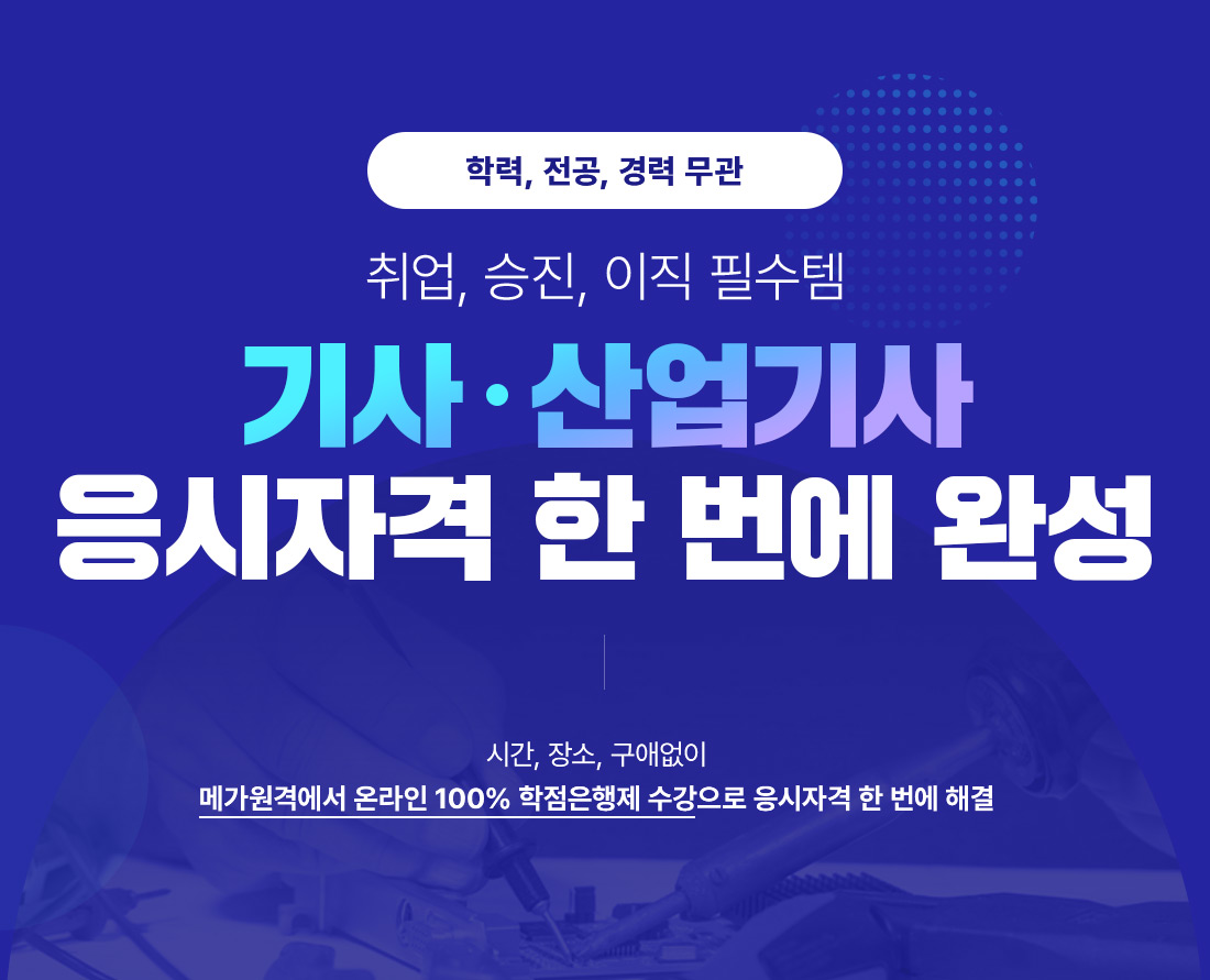 ���, ����, ���� �ʼ��� ���/������ �����ڰ� �� ���� �ϼ� ���з�, ����, ��� ������ �ð�, ���, ���־��� �ް����ݿ��� �¶��� 100% ���������� �������� �����ڰ� �� ���� �ذ�