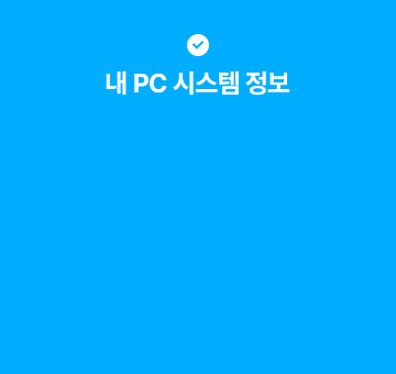 �� PC �ý��� ����