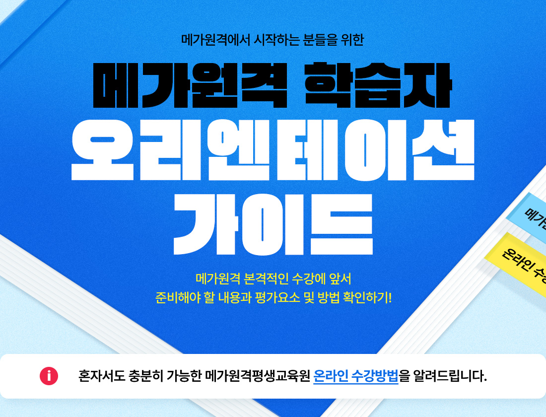 �ް����� �н��� ���������̼� ���̵�