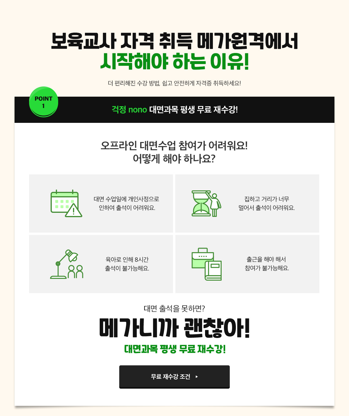 �������� �ڰ� ��� �ް����ݿ��� �����ؾ� �ϴ� ����!