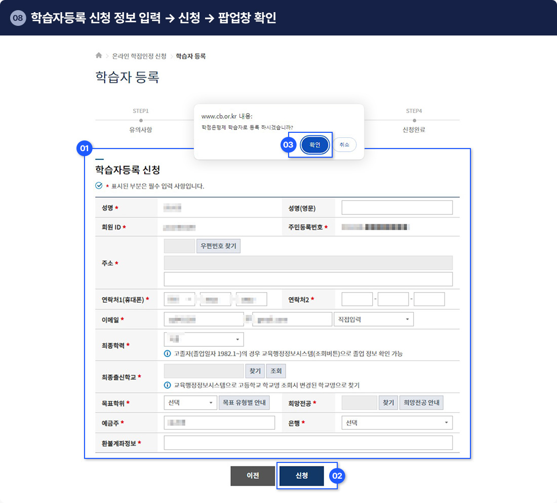 08 �н��ڵ�� ��û ���� �Է� -> ���� -> �˾�â Ȯ��