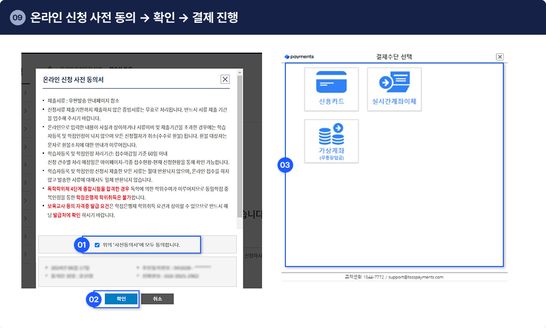 09 �¶��� ��û ���� ���� -> Ȯ�� -> ���� ����