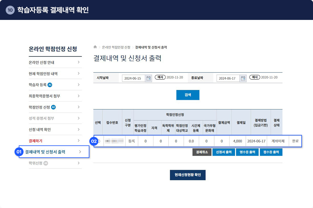 10 �н��ڵ�� �������� Ȯ��