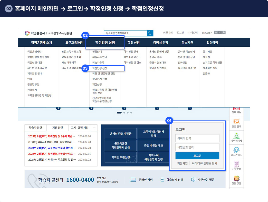 02 Ȩ������ ����ȭ�� -> �α��� -> �������� ��û -> ����������û