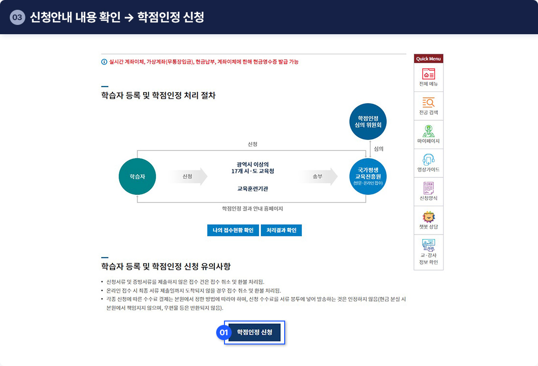 03 ��û�ȳ� ���� Ȯ�� -> �������� ��û