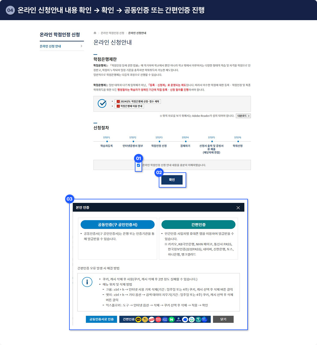 04 �¶��� ��û�ȳ� ���� Ȯ�� -> Ȯ�� -> �������� �Ǵ� �������� ����