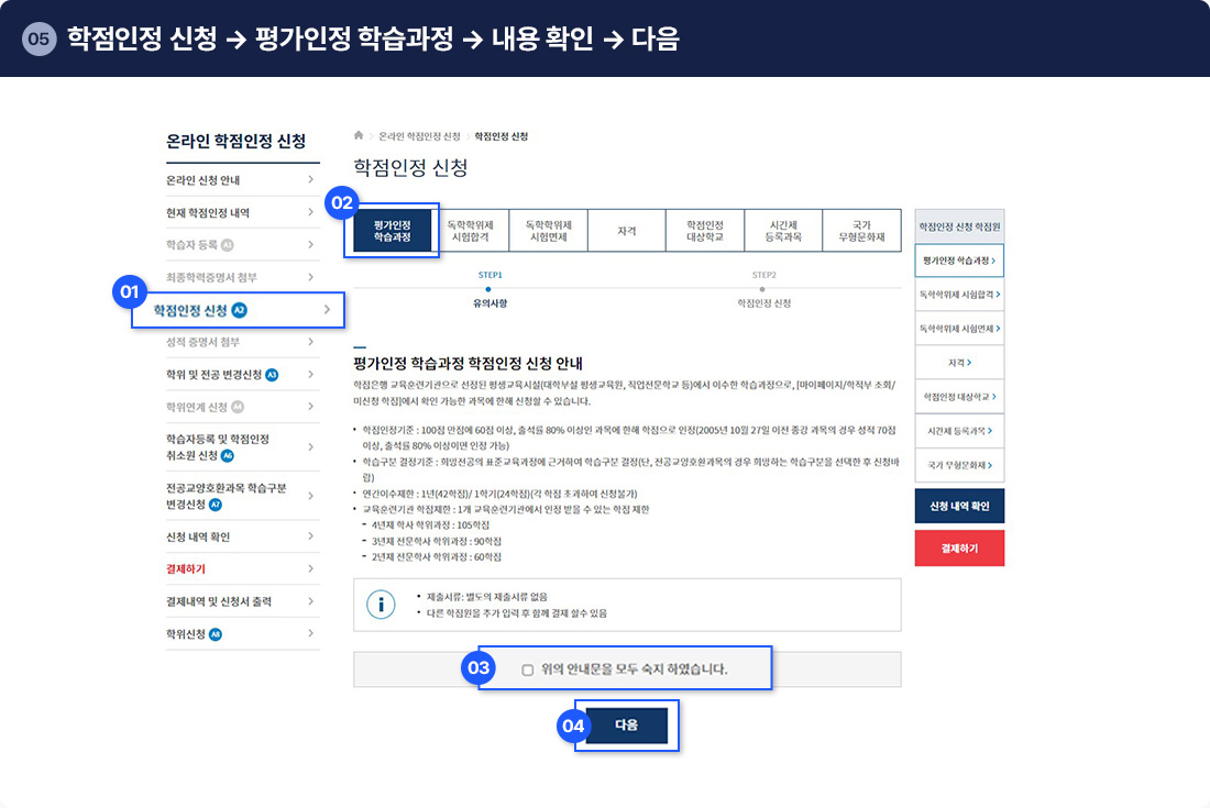 05 �������� ��û -> ������ �н����� -> ���� Ȯ�� -> ����