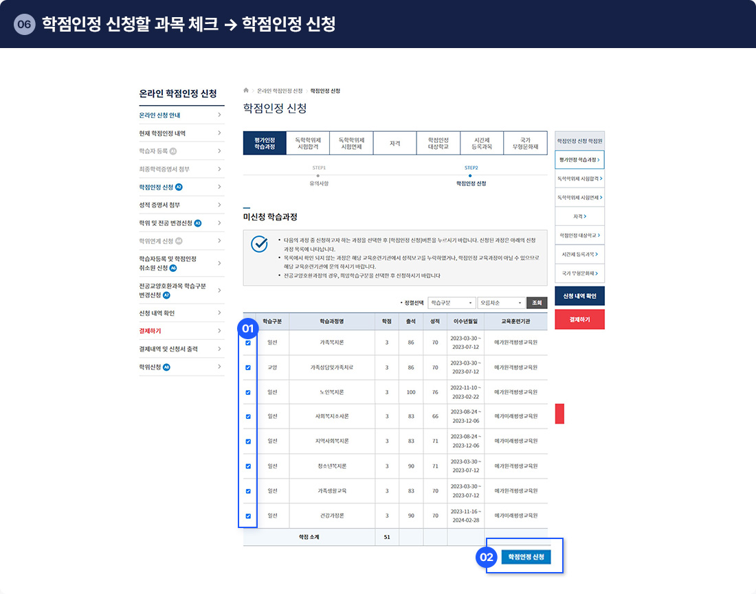 06 �������� ��û�� ���� üũ -> �������� ��û