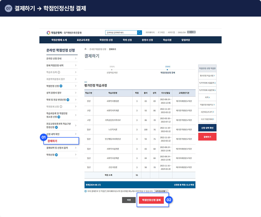 07 �����ϱ� -> ����������û ����