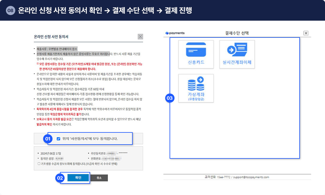 08 �¶��� ��û ���� ���Ǽ� Ȯ�� -> ���� ���� ���� -> ���� ����