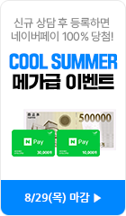 MEGA�� COOL SUMMER �̺�Ʈ