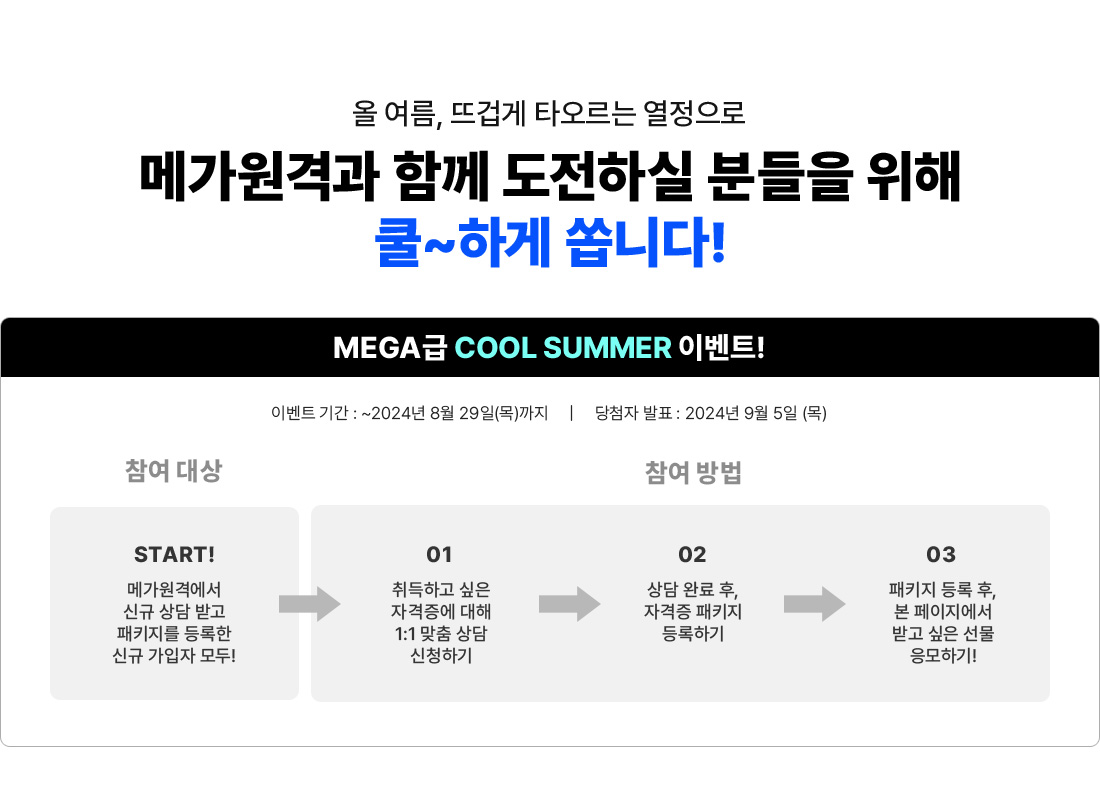 �ް����ݰ� �Բ� �����Ͻ� �е��� ���� ��~�ϰ� ���ϴ�!